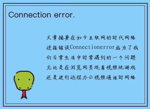 Connection error.